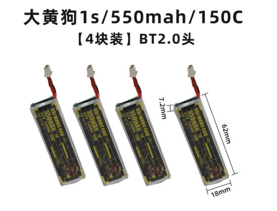 Drone Battery High Voltage - Batterie LiPo haute tension 1S 300mAh
