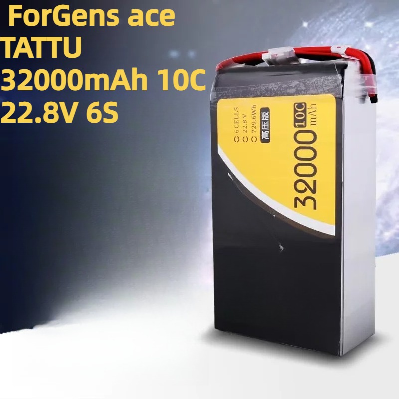 Batterie de drone haute tensio - Drone Battery High Voltage avis et prix