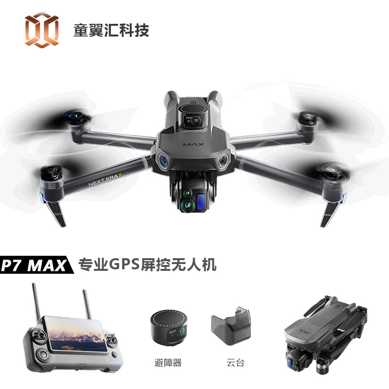 Drone Silver Box P7 Max 4K Ult - Drone Battery Balance Charger avis et prix