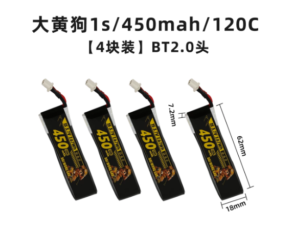 Batterie LiPo haute tension 1S - Drone Battery High Voltage avis et prix